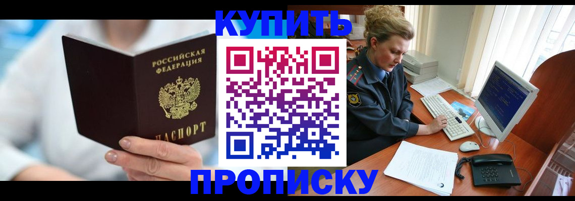 где прописаться в Новочебоксарске