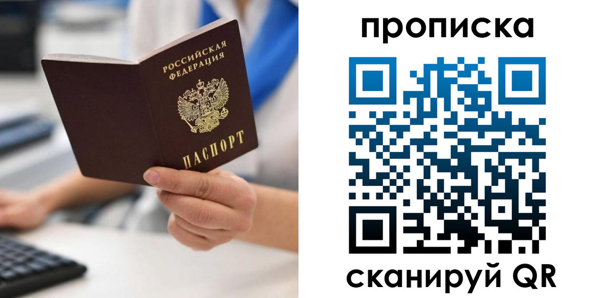 прописка в квартире в Новочебоксарске