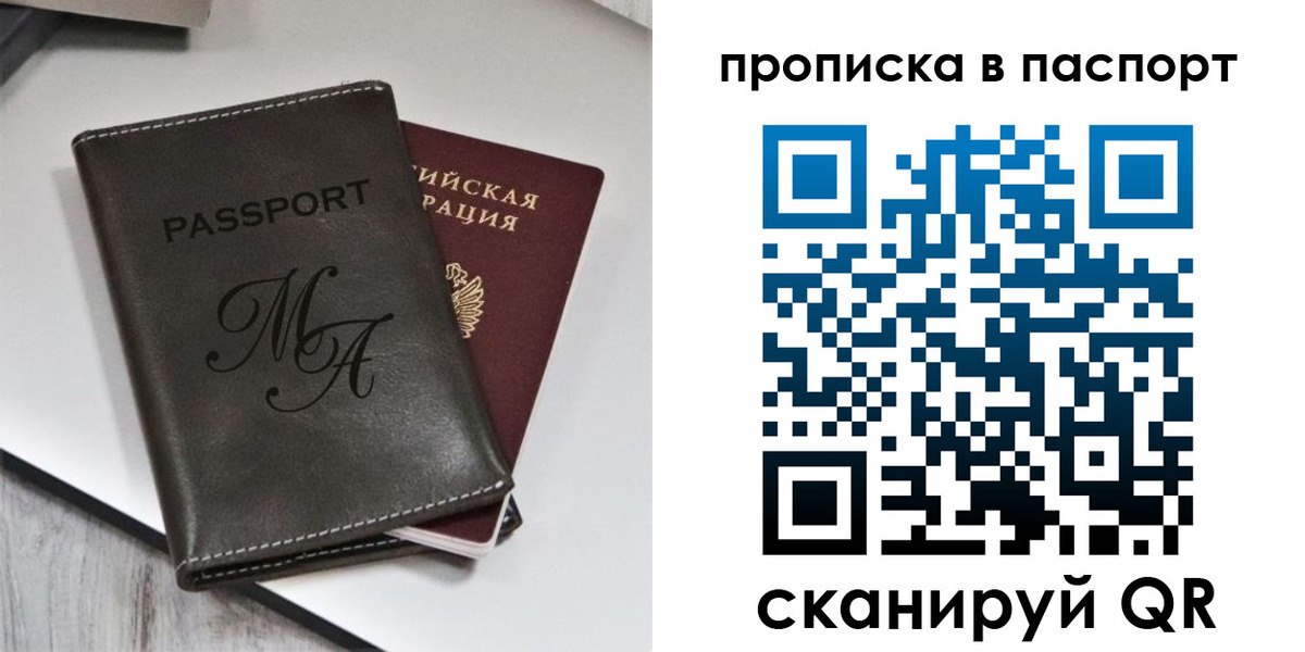 временная регистрация для школы в Новочебоксарске
