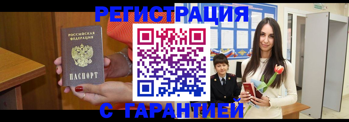 временная регистрация для школы в Новочебоксарске