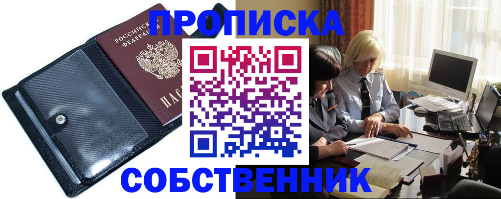 временная регистрация для школы в Новочебоксарске