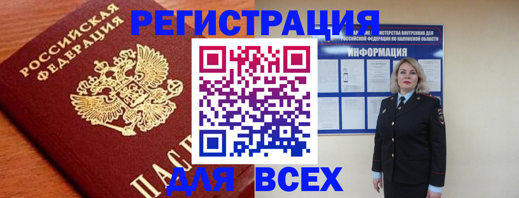 прописка поиск в Новочебоксарске