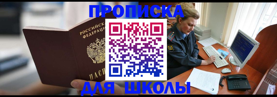 временная регистрация надежно в Новочебоксарске