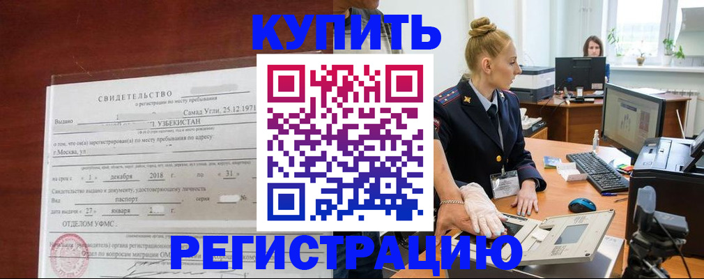 временная регистрация в квартире в Новочебоксарске