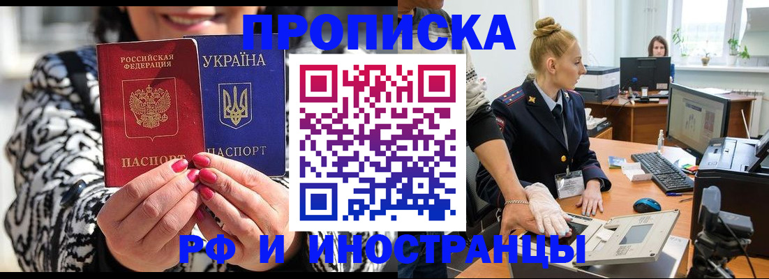 временная регистрация законно в Новочебоксарске