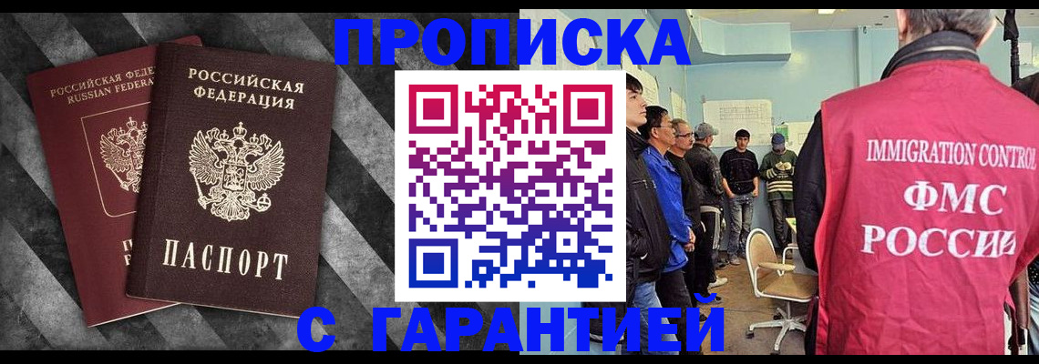 временная регистрация недорого в Новочебоксарске
