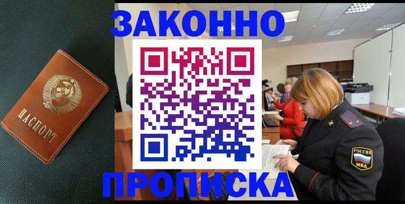 прописка иностранных граждан в Новочебоксарске