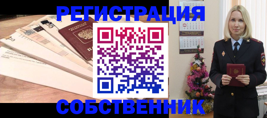 временная регистрация недорого в Новочебоксарске