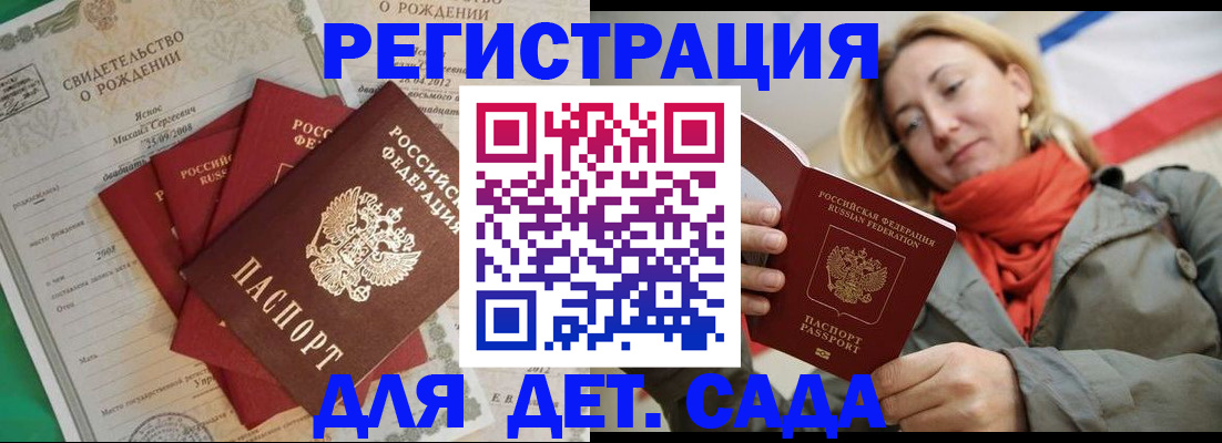 прописка для школы в Новочебоксарске